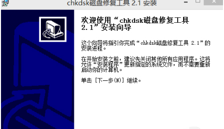 计算机磁盘修复工具,chkdsk磁盘修复工具