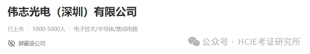 网工内推 | 国企、上市公司项目经理，最高20K，晋升通道完善