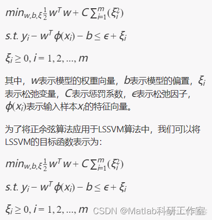 SCA-LSSVM基于正余弦优化算法优化最小二乘支持向量机的数据回归预测 可直接运行 注释清晰适合新手小白~Matlab_支持向量机