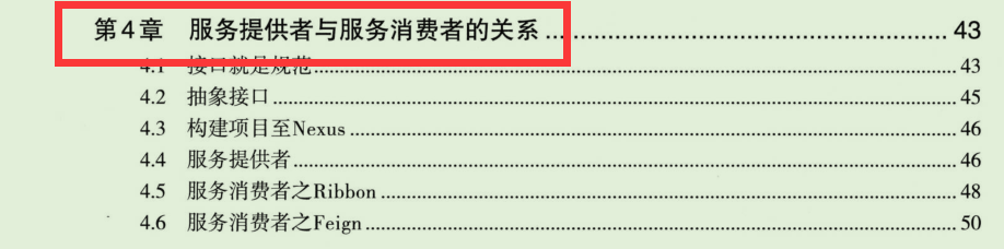 血赚！从阿里P8手上骗到的这份SpringCloud开发文档