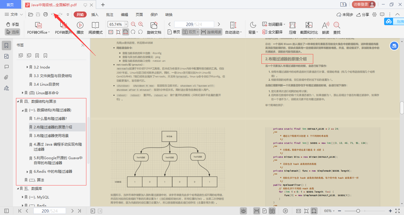 惊艳，阿里出品“Java全栈进阶宝典”，广度与深度齐头并进