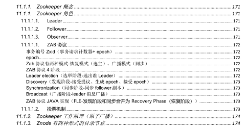 学透这份300页的2020最新java面试题及答案，让你成功定位阿里P8