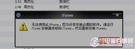 计算机无法识别苹果手机,iTunes无法识别iPhone在连接电脑时iTunes没有反应