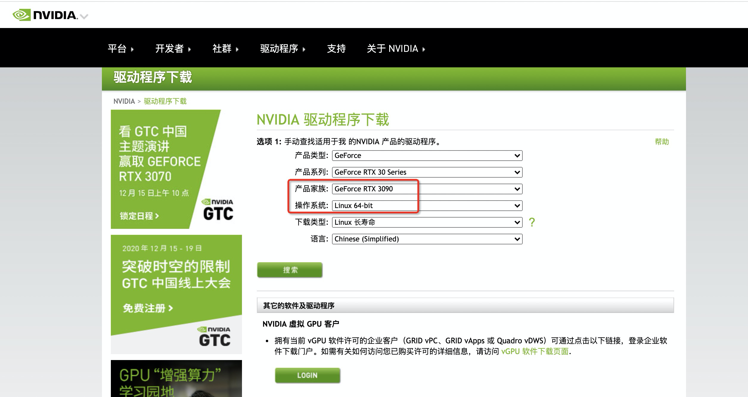 显卡驱动下载.png