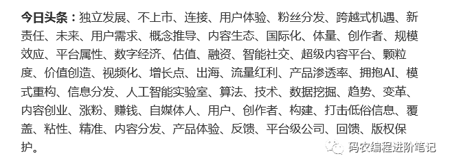 互联网巨头常用词汇大全！每一个词都在改变世界！「建议收藏」