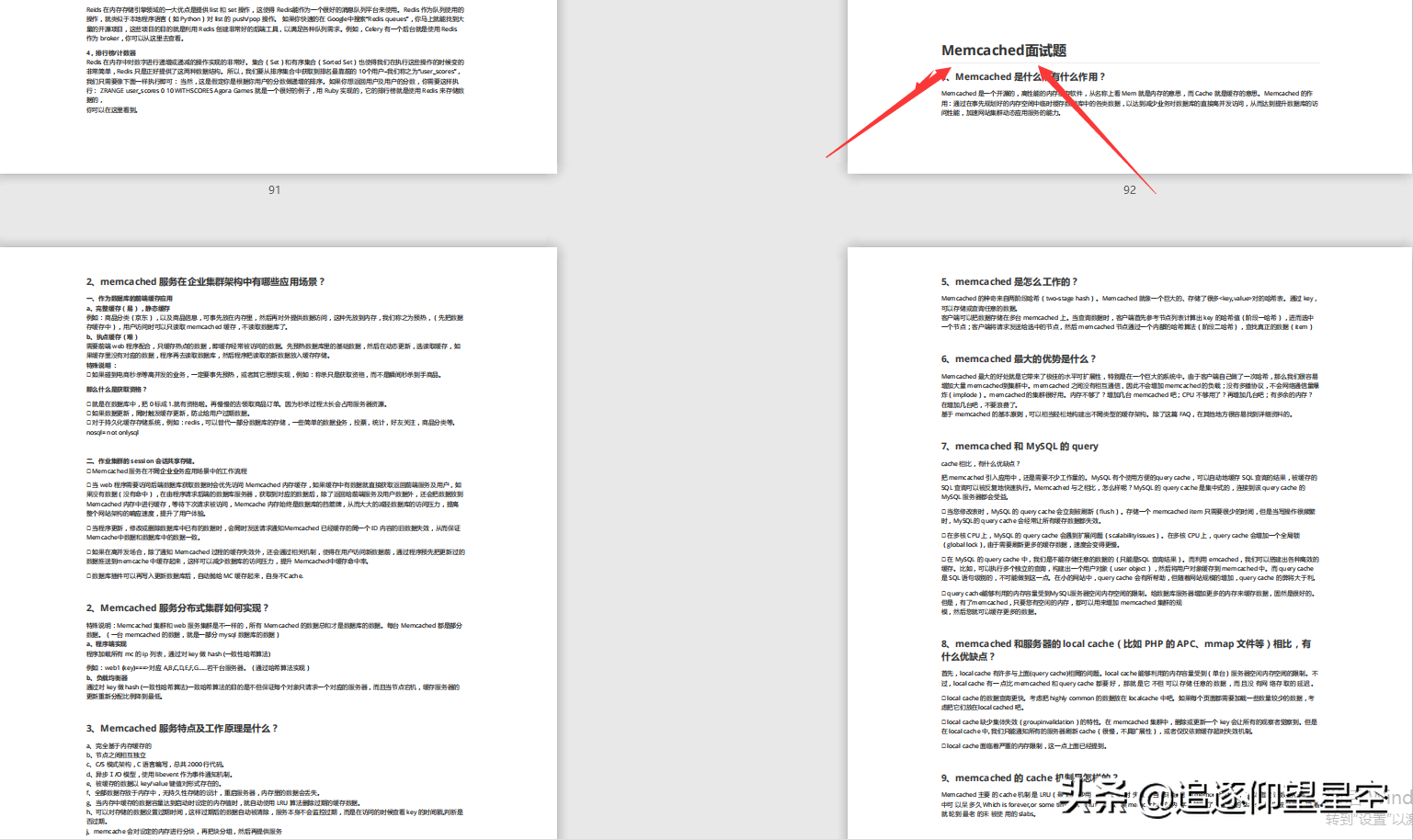给力!啃烂这套“核心知识”+“高级面试”,成功定级腾讯JavaT4