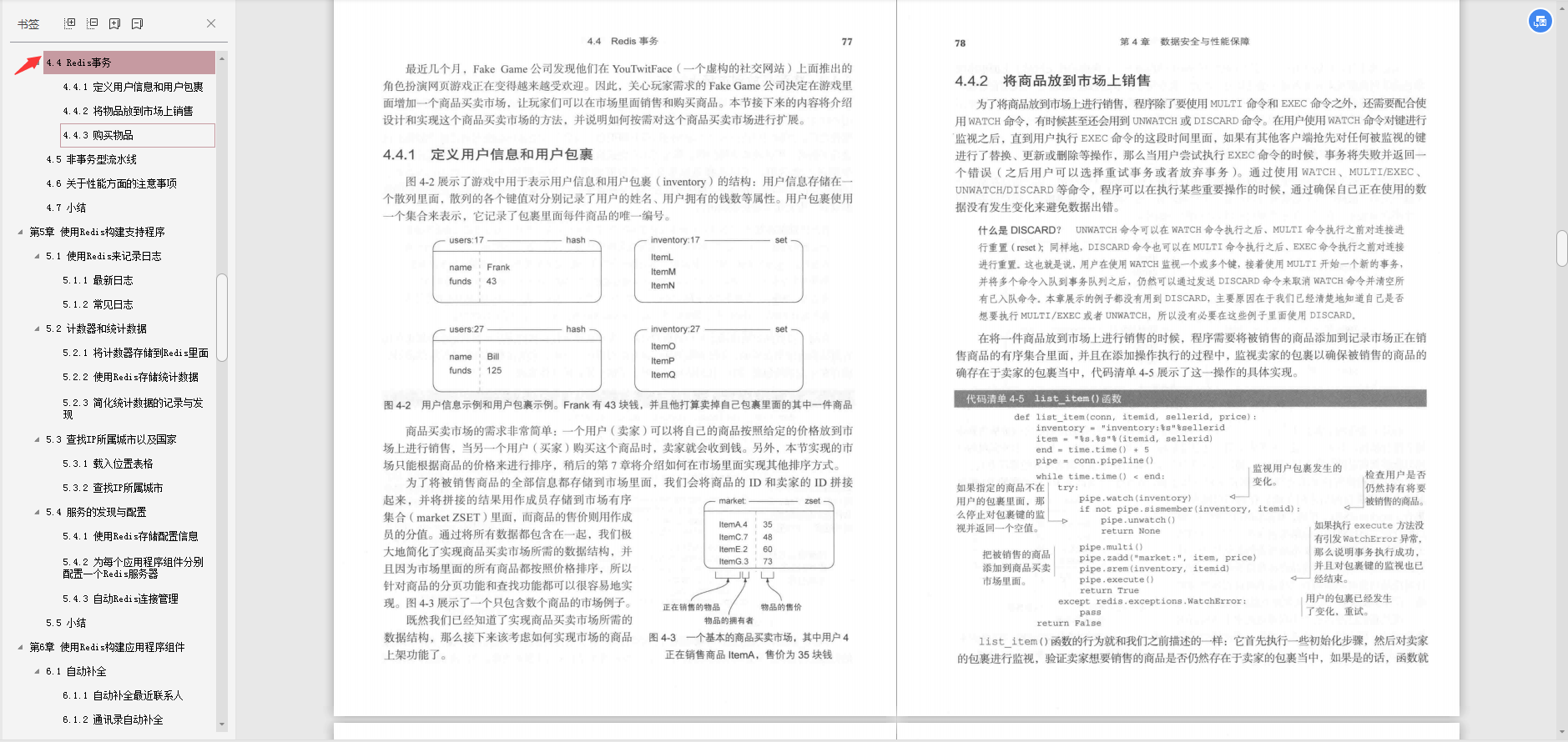 與阿里面試官大戰三回合，關於Redis怎麼使用？全總結在這份PDF了