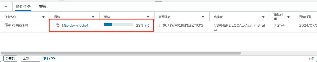 使用 VMware vCenter Server（vSphere Client）迁移 ESXi 虚拟机