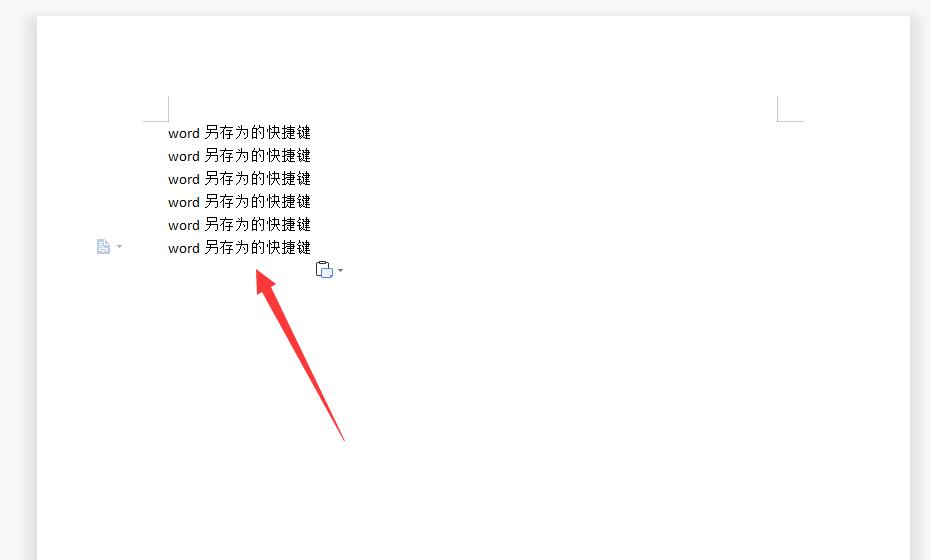 word另存为的快捷键_wordl另存为快捷键-CSDN博客