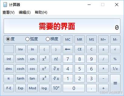 RationalDMIS 7.1三角函数计算2020_软件使用_06