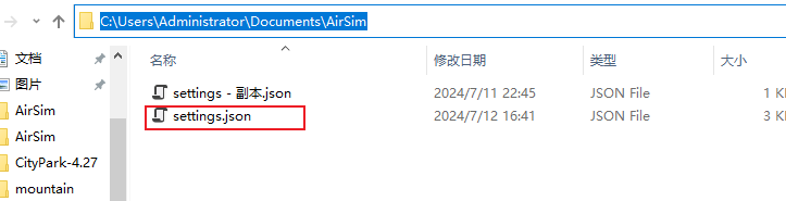 AirSim+PX4联合仿真