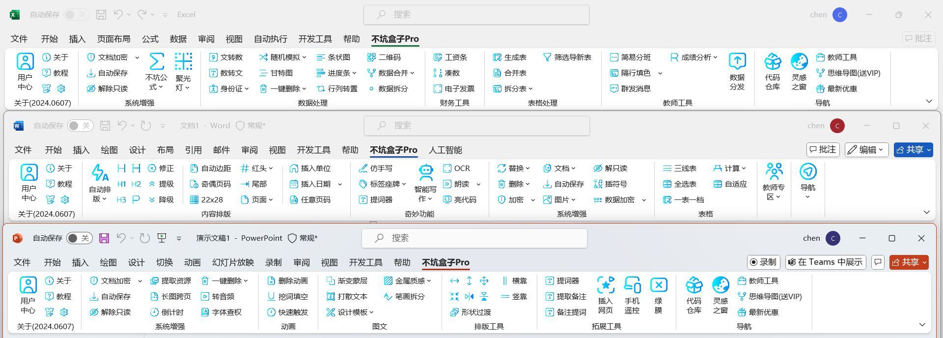 3款逆天级Word插件，一键解决文档排版烦恼