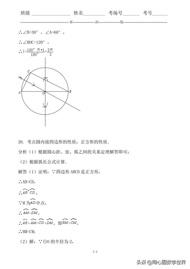 四边形内接于圆定理 初三数学复习 三角形四边形与圆拉上关系 要么内切要么外接 巴罗尔的凝视的博客 Csdn博客