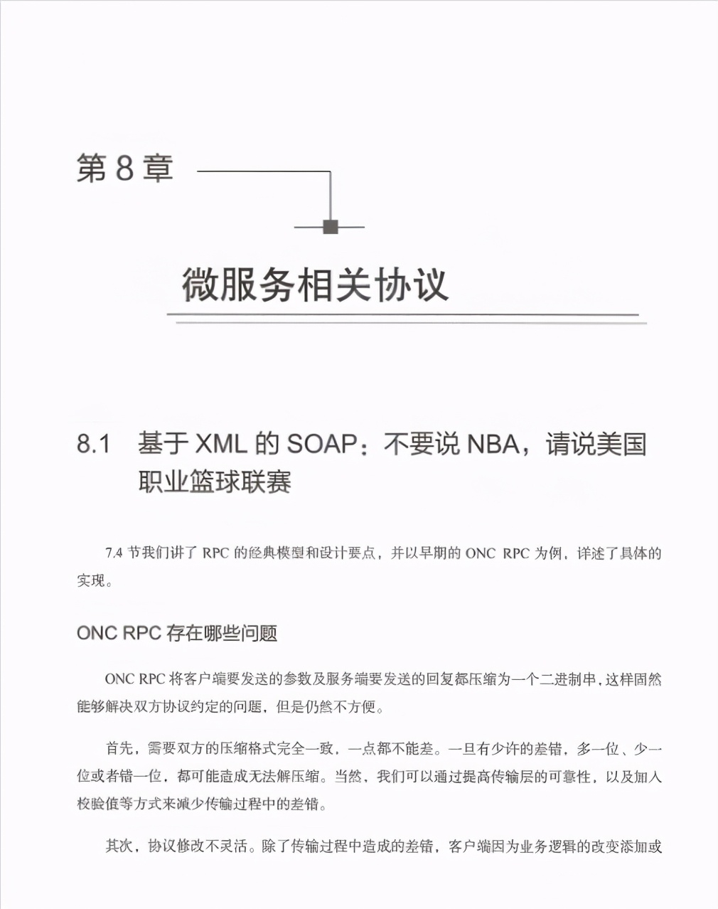 操作系统与网络协议晦涩难懂,华为18级工程师神级文档助你过关