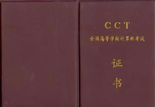 计算机的学生应该考什么证书