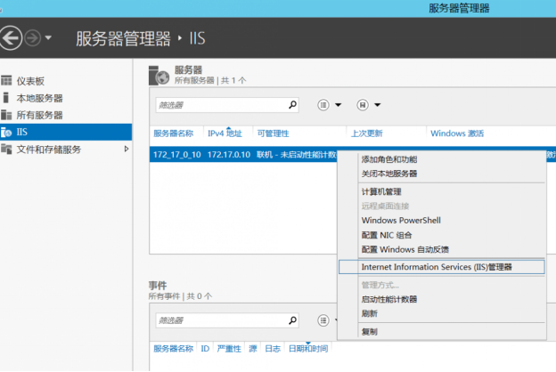 IIS服务器发布ASP.NET项目_ASP.NET_13