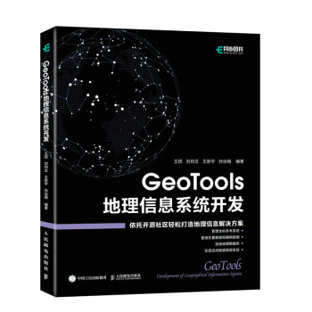 GeoTools快速入门