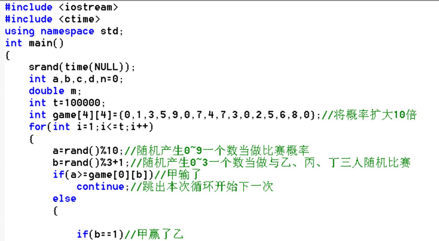 蓝桥杯比赛常考算法_c  算法训练随机数(蓝桥杯)--足球比赛