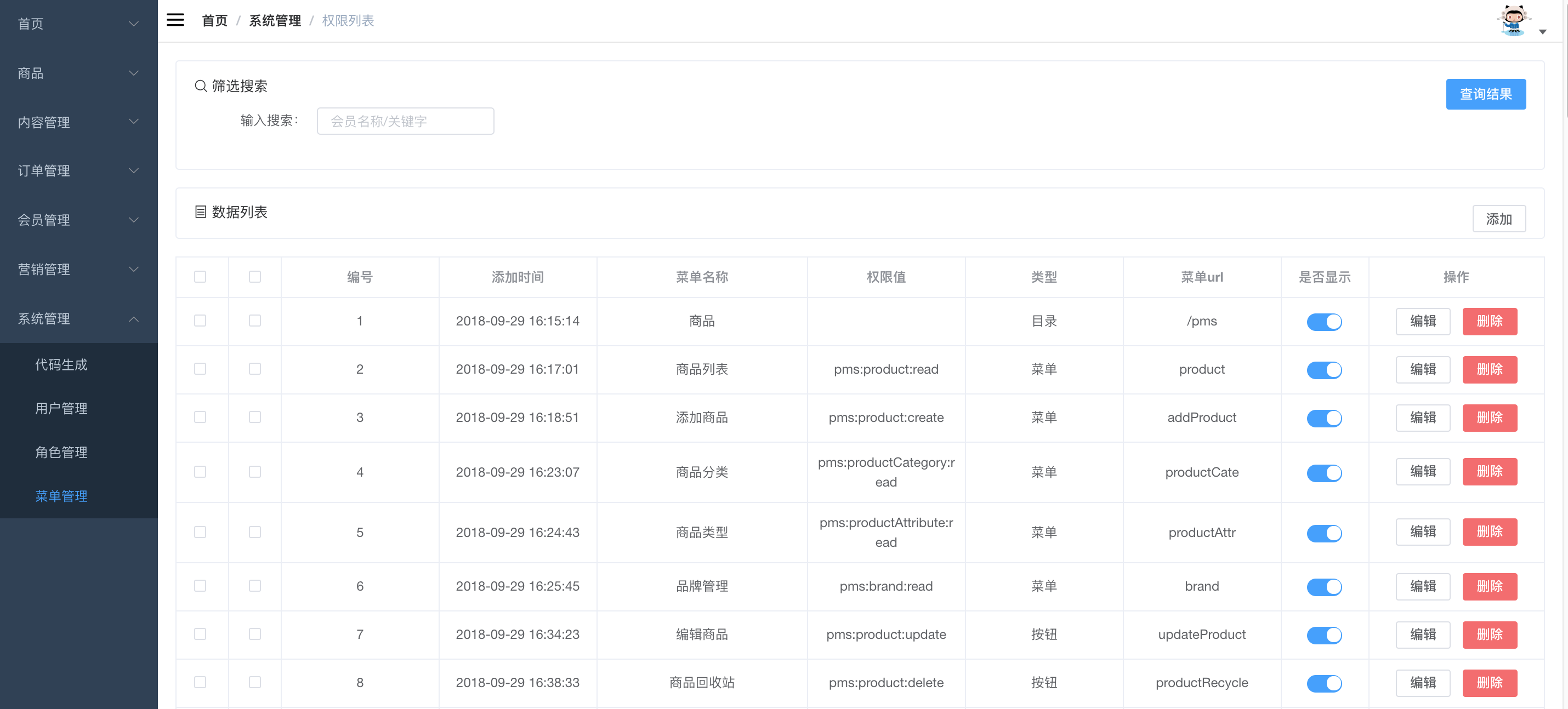 基于SpringBoot Cloud构建的一个商城项目源码分享