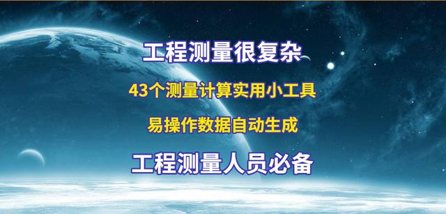 Access数据字典生成工具 工程测量很复杂 43个测量计算实用小工具 易操作数据自动生成 迷荆的博客 Csdn博客
