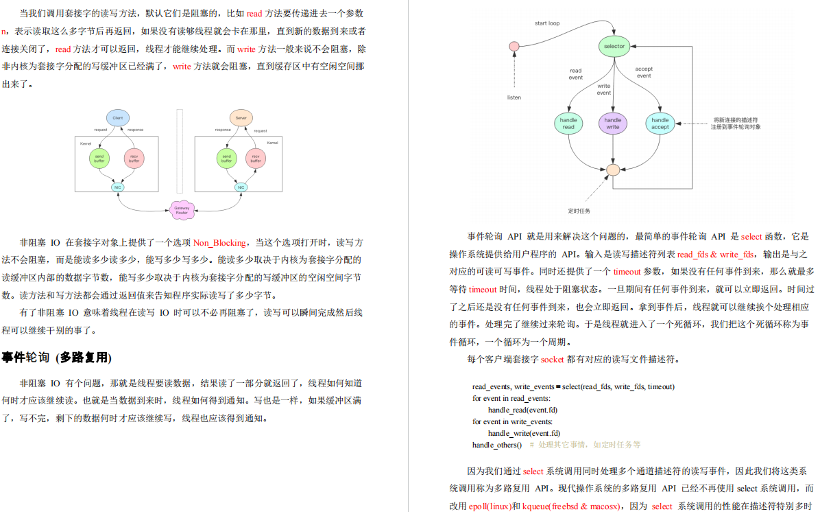 花费半个月啃完这份滴滴Redis核心手抄本，我终于把面试官按在地上摩擦了