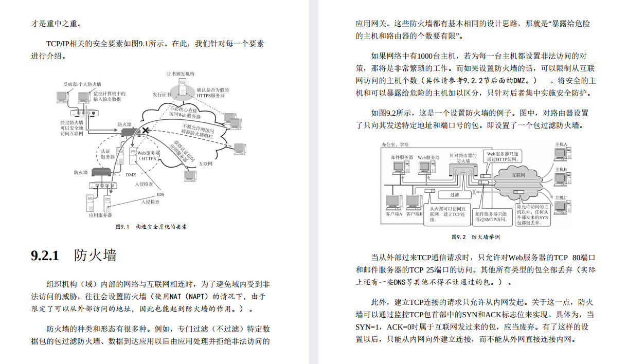 原版畅销36万册！世界级网工打造TCP/IP圣经级教材，第5版终现身