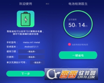 android 电池测试 apk,安卓手机电池检测工具