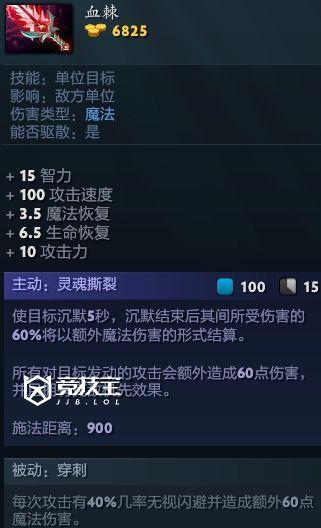 【竞技宝】DOTA2：二号位地位发生变化 圣斧、血棘助法核重回巅峰！