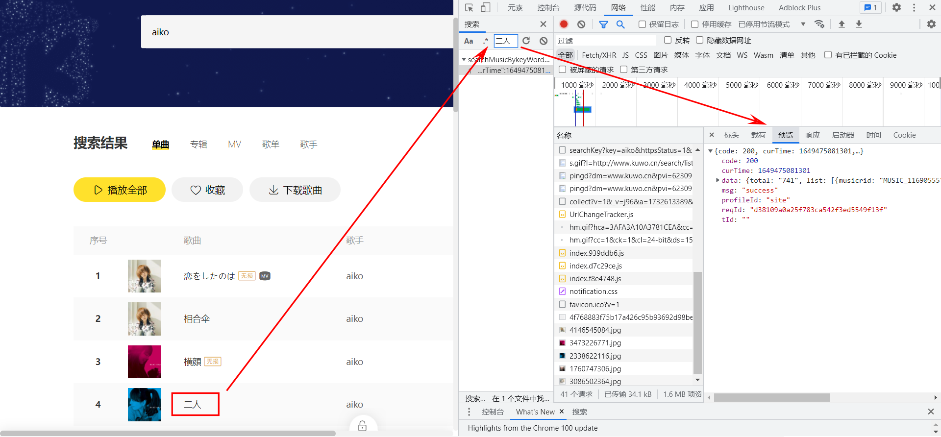 3b77f763b92a5b6b47070ca7ca6aa32a - 如何使用 python 爬取酷我在线音乐