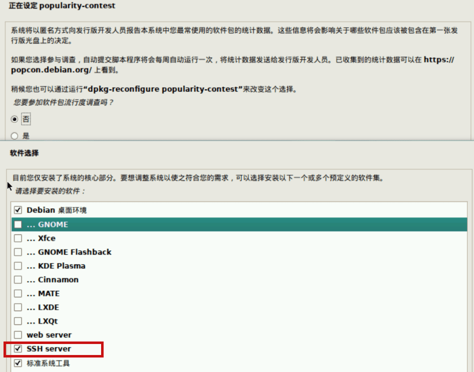 按需安装软件