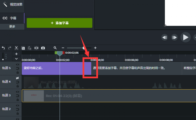 Camtasia2023电脑录屏视频自动生成字幕软件