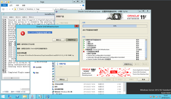 實戰:windows 2012r2安裝11g rac最佳實踐(生產使用)-csdn博客