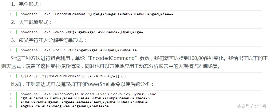 揭开PowerShell编码攻击的神秘面纱