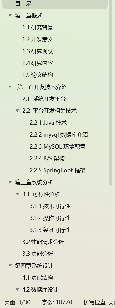 基于SpringBoot+Vue的娱乐代理售票系统(带1w+文档)