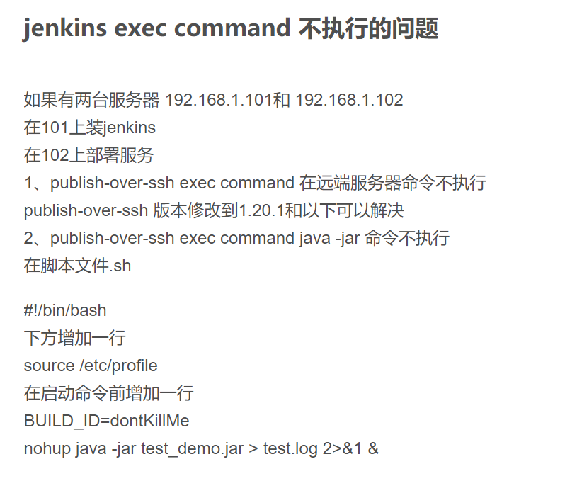 jenkins-exec-command-jenkins-exec-command-csdn