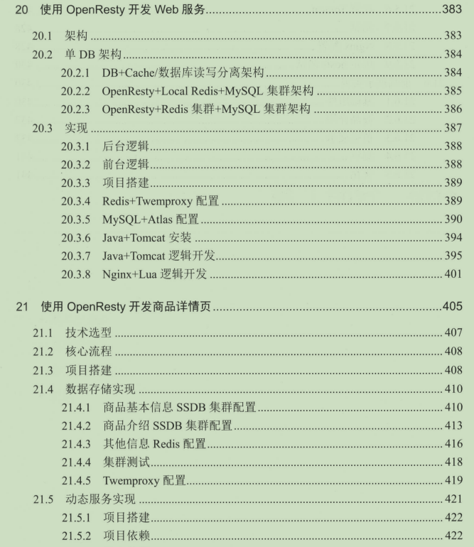 618.双11电商亿级流量网站架构核心技术，京东大佬毕生所学