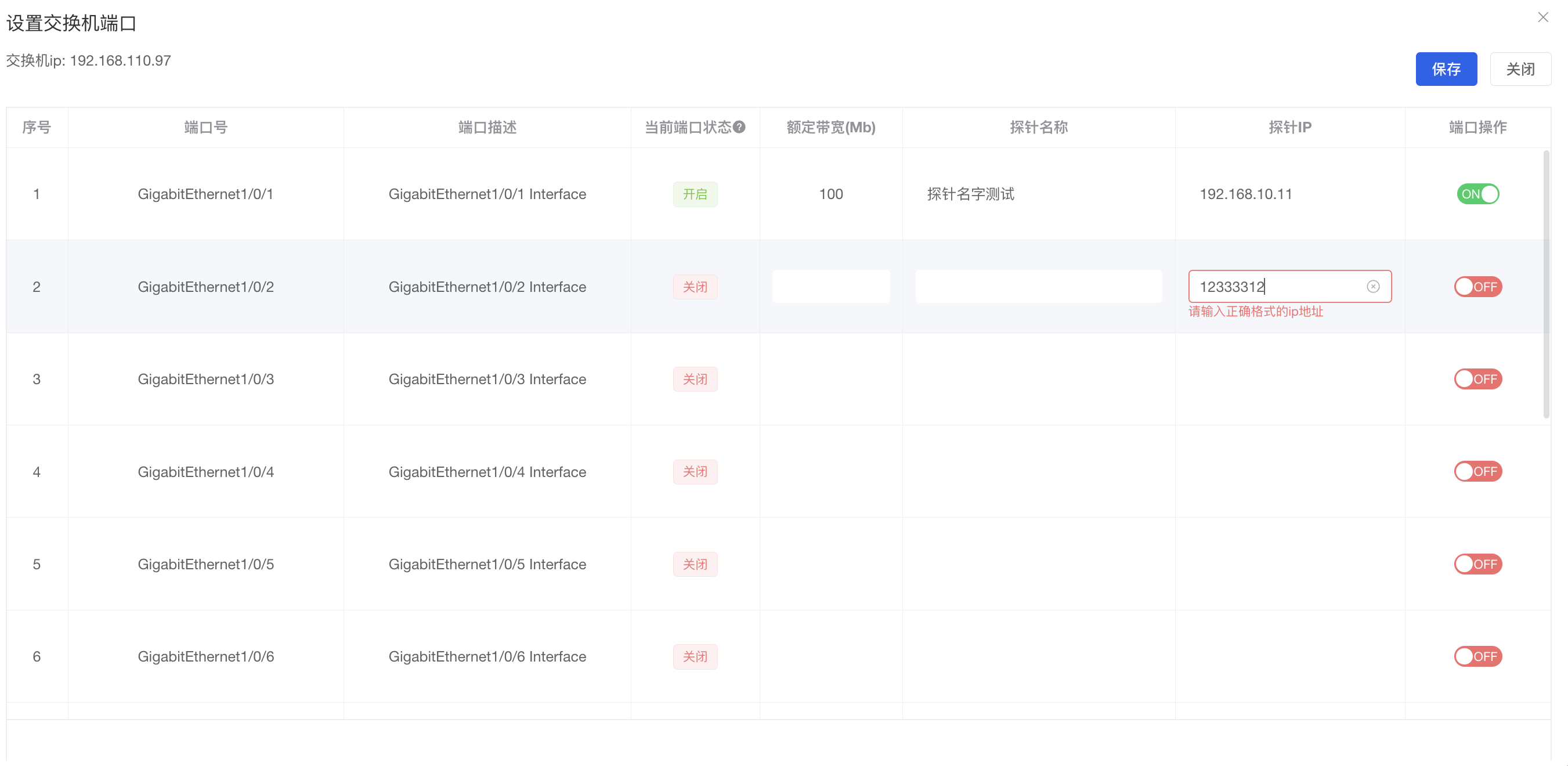 el-table-column嵌套el-form-item不能进行校验问题解决