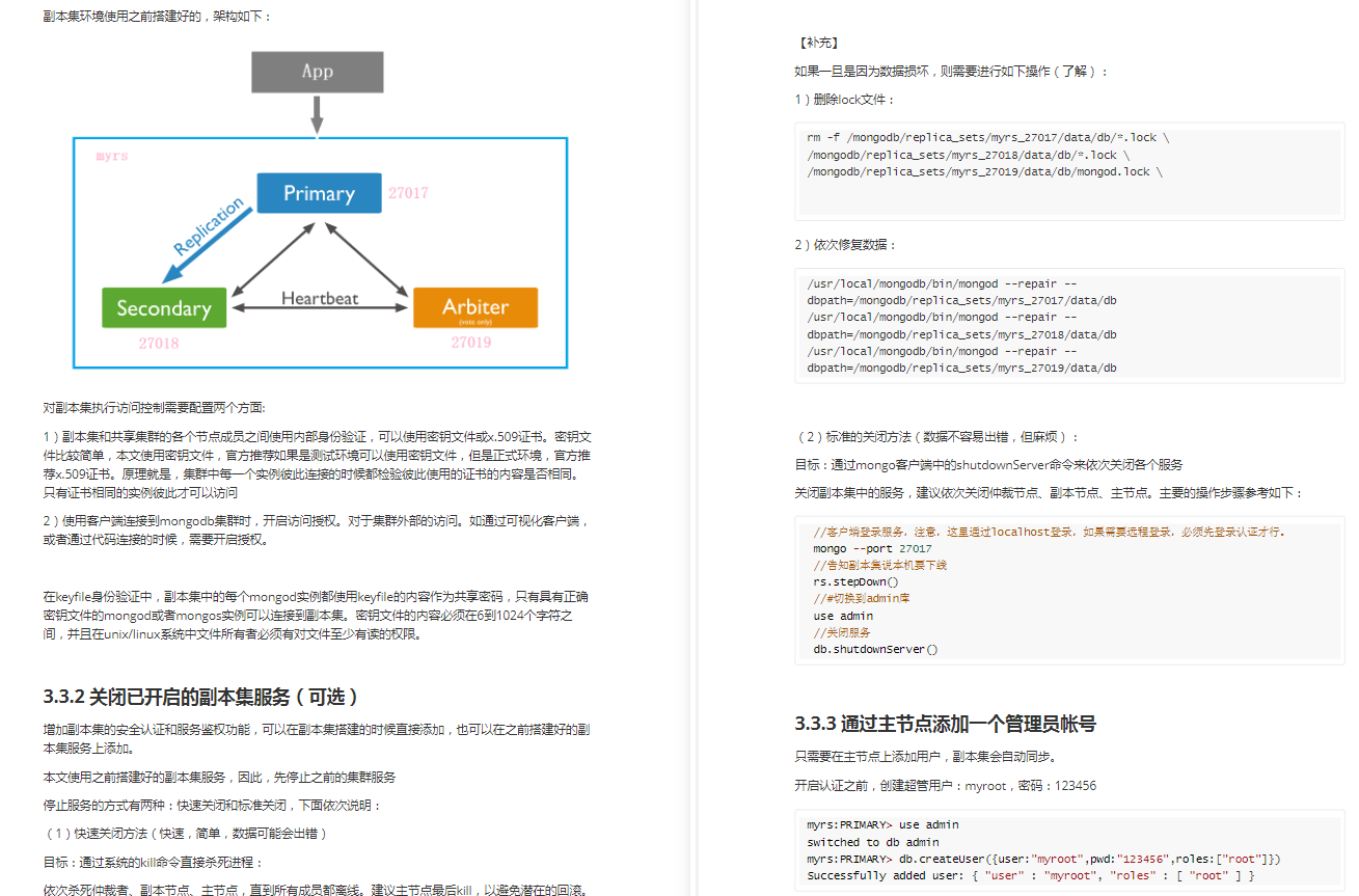 万人血书的这份MongoDB速成笔记，6小时吃透，简历立马多一项熟练