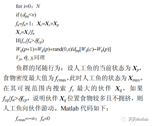 67【预测模型】基于人工鱼群算法优化bp神经网络实现数据预测matlab