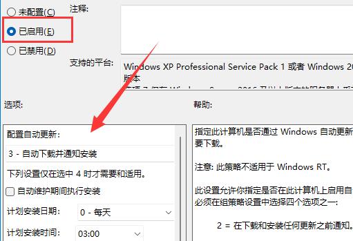 win11组策略如何开启自动更新 Windows11组策略开启自动更新的设置方法