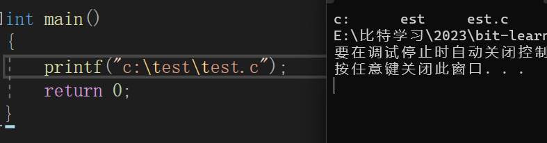 转义字符输出结果.png