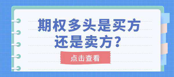 做期权卖方有资金限制吗？