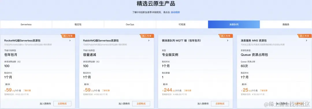 云消息队列 ApsaraMQ 成本治理实践（文末附好礼）