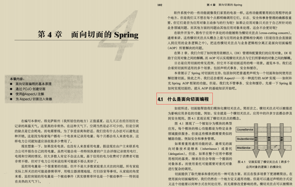 肝到头秃！阿里爆款Spring进阶宝典，涵盖其所有技术栈