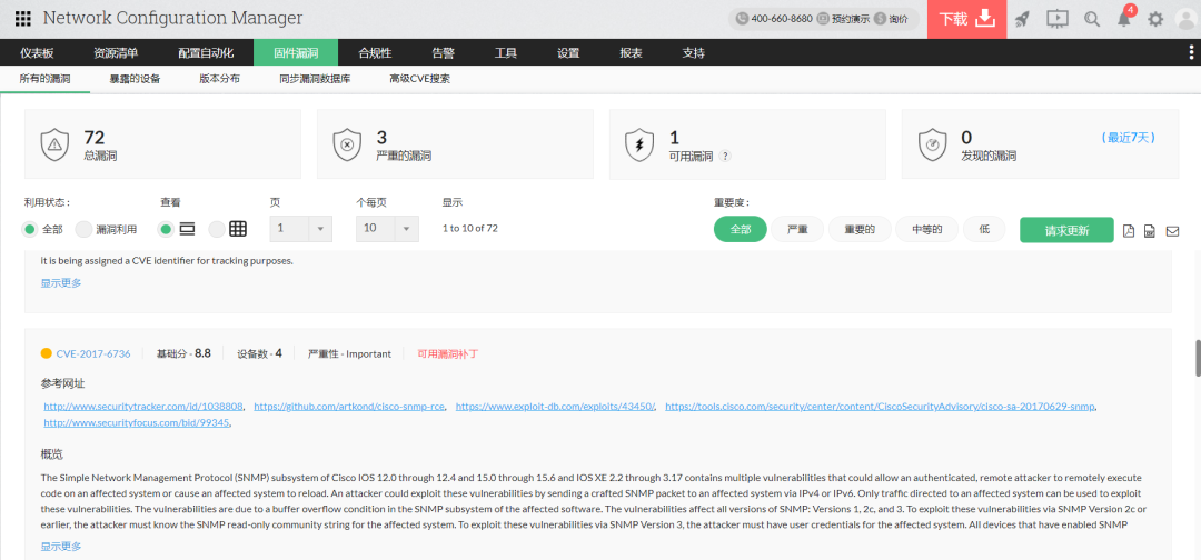如何实现网络自动化运维？