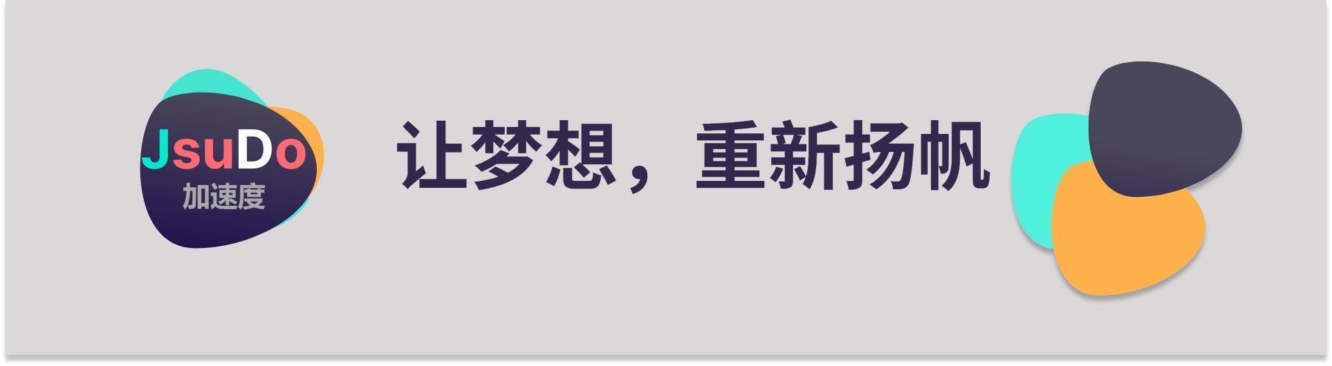 多商户商城系统源码-加速度jsudo