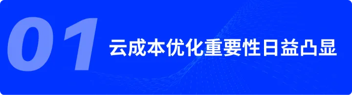 2023年五大趋势预测 | 大数据分析、人工智能和云产业展望