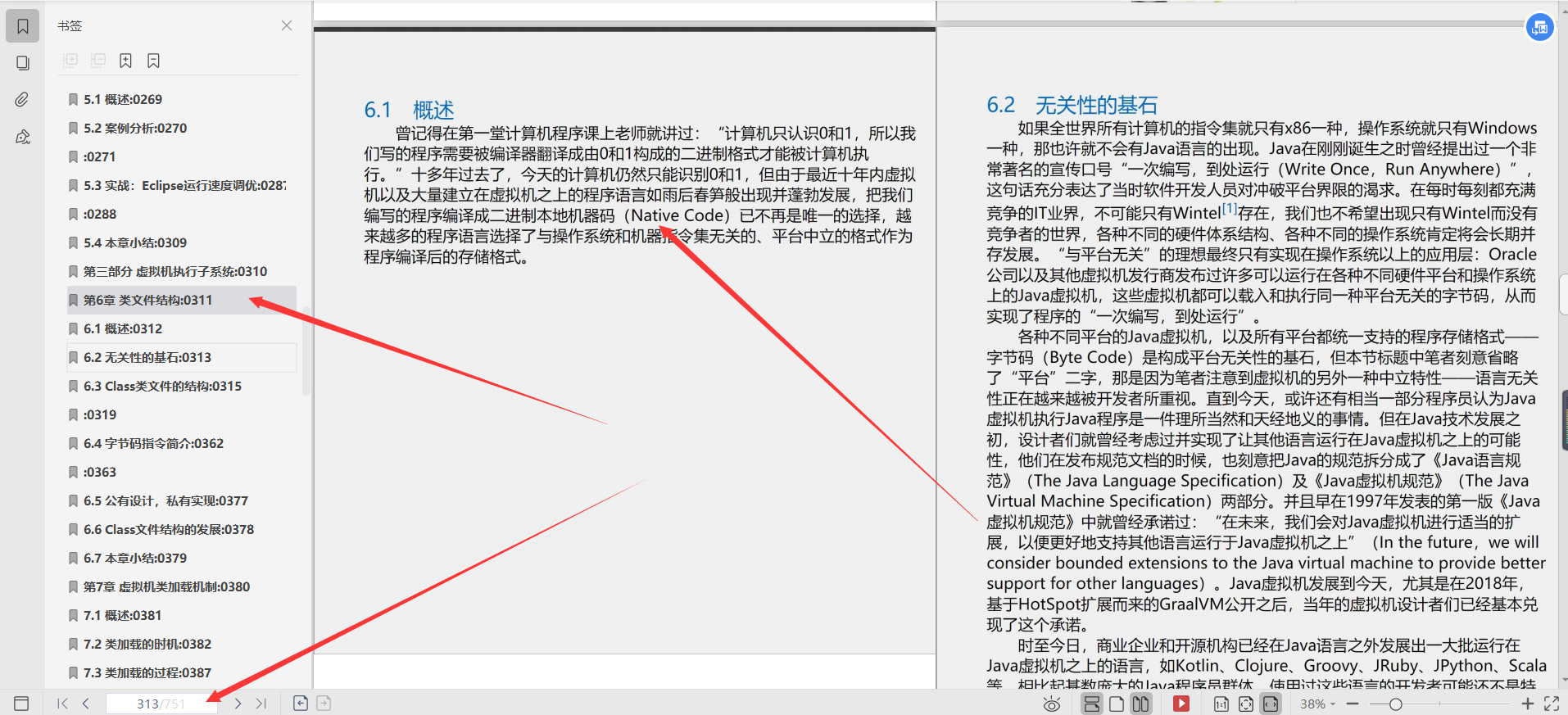 膜拜！阿里内部学习的五大深入理解Java虚拟机PDF，真的强