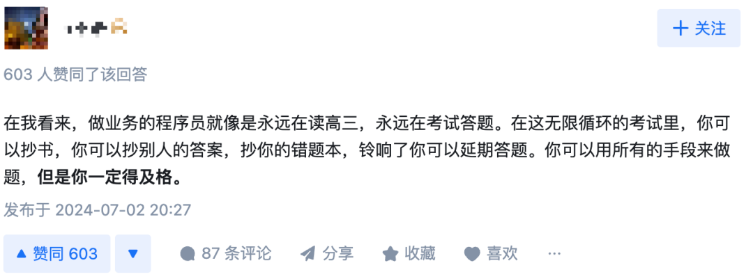 为什么说程序员是一个极度劳累的工作？真正的原因让你崩溃了_知乎_04