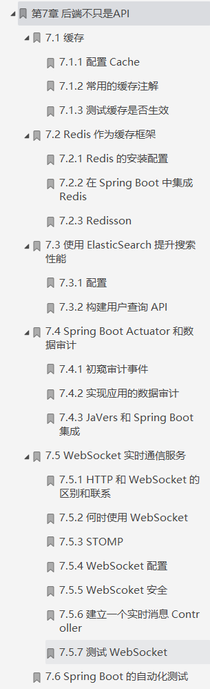 腾讯大佬甩出的Spring Boot技能修炼之道，果然惊艳